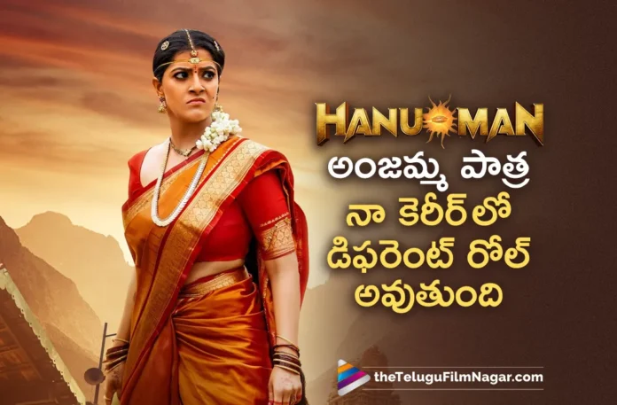 varalakshmi sarathkumar about her role in hanuman movie