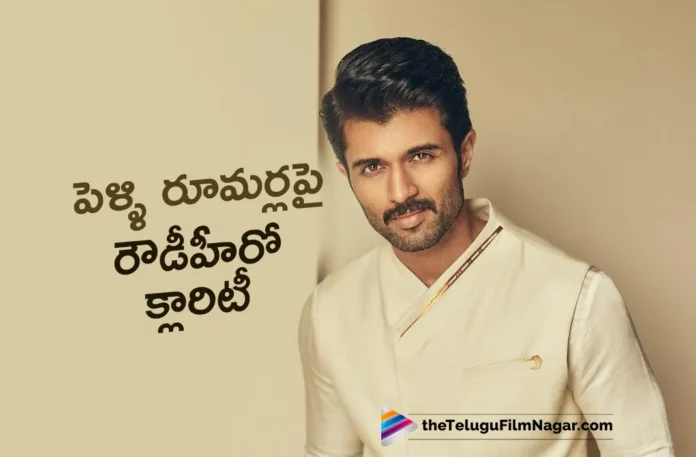 vijay deverakonda clarity on marriage rumours