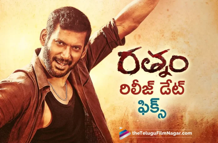 vishal rathnam movie release date fixed
