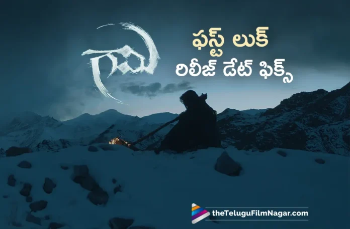 vishwak sen gaami movie first look release date fixed