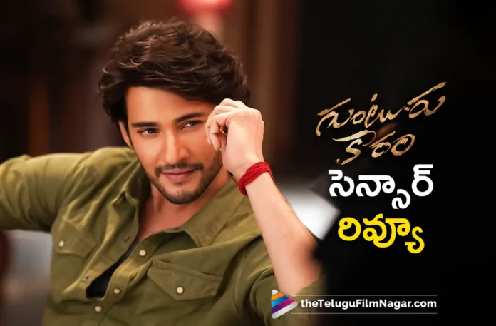 mahesh babu guntur kaaram movie censor review