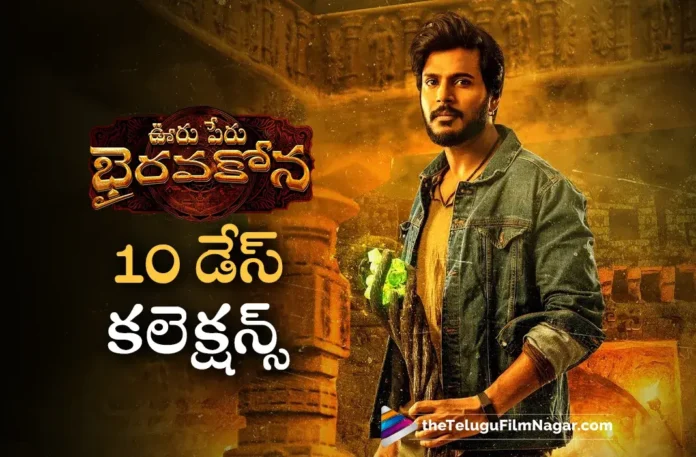 ooru peru bhairavakona 10days collections