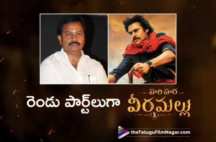 A M rathnam clarity on hari hara veera mallu movie second part