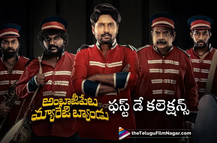 Ambajipeta Marriage Band day 1 collections
