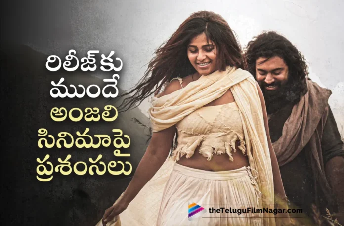 Anjali Yezhu Kadal Yezhu Malai Movie Response Anjali Yezhu Kadal Yezhu Malai Movie Response