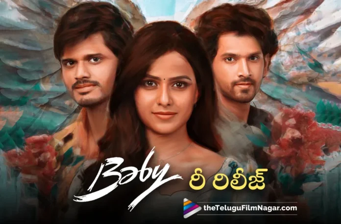 Baby The Movie Grand Re-Release this FEB 14th Baby The Movie Grand Re-Release this FEB 14th