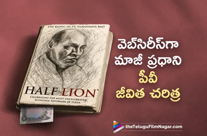 Bharat Ratna PV Narasimha Rao's Biopic Half Lion Coming on Aha Soon