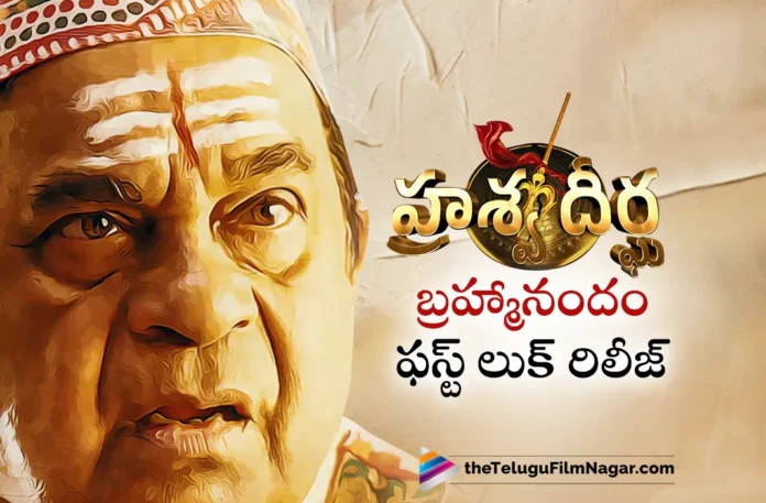 Brahmanandam First Look Out From Hrashwo Deergha