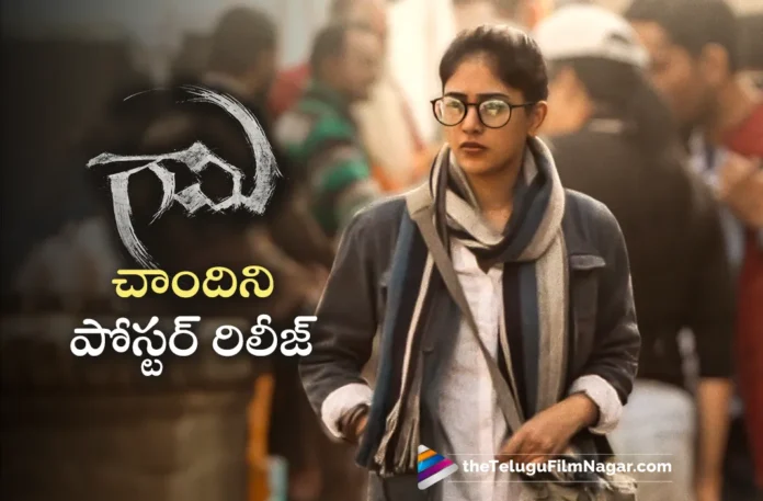 Chandini Chowdary First Look From Gaami