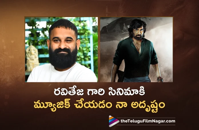 Davzand About Ravi Teja Eagle Movie