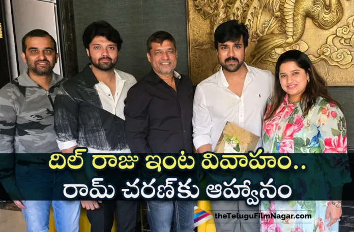 Dil Raju's Brother Shirish and Family Members Invited Ram Charan For Ashish Wedding