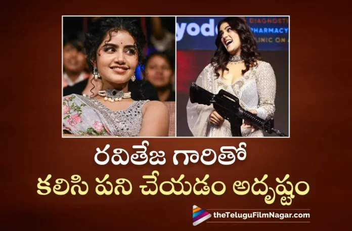 Eagle Pre Release Event Anupama Parameswaran and Kavya Thapar Interesting Comments on Ravi Teja