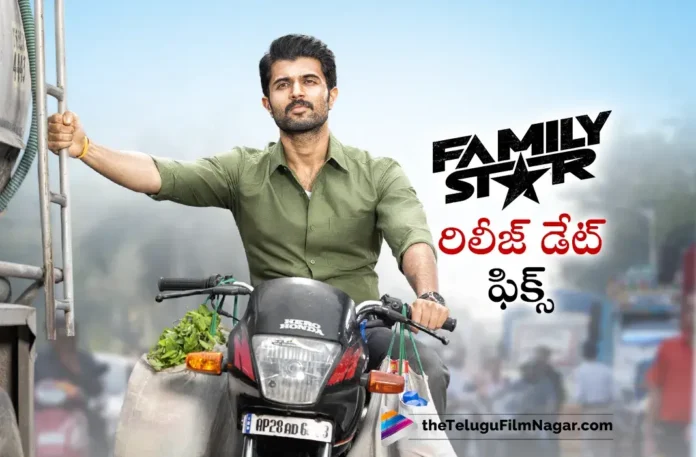 Family Star Telugu Movie Release Date