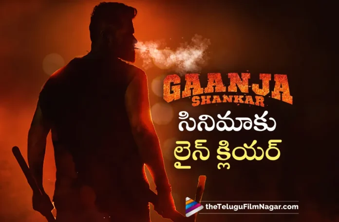 Gaanja Shankar shooting will begin soon Gaanja Shankar shooting will begin soon