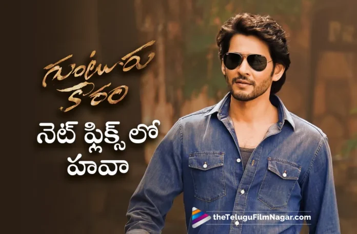 Guntur Kaaram is currently trending on Netflix