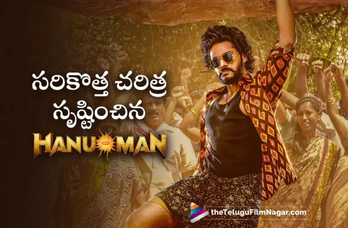 HanuMan Becomes The All-Time Sankranthi Block Buster in 92 Years of Tollywood HanuMan Becomes The All-Time Sankranthi Block Buster in 92 Years of Tollywood