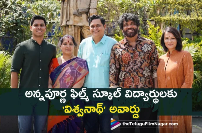 K Viswanath Award Announced For Annapurna College of Film and Media Students