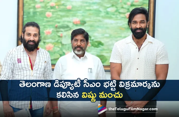 MAA President Vishnu Manchu Meets Telangana Deputy CM Bhatti Vikramarka