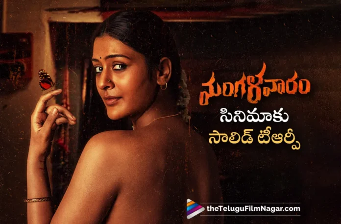 Mangalavaaram Telivision Premiere Gets Solid TRP Rating Mangalavaaram Telivision Premiere Gets Solid TRP Rating