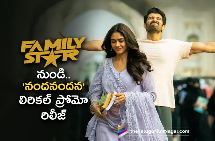 Nandanandanaa Lyrical Promo Out From Family Star