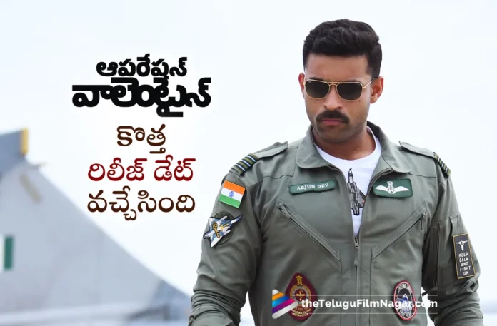 Operation Valentine Movie new Release Date fixed