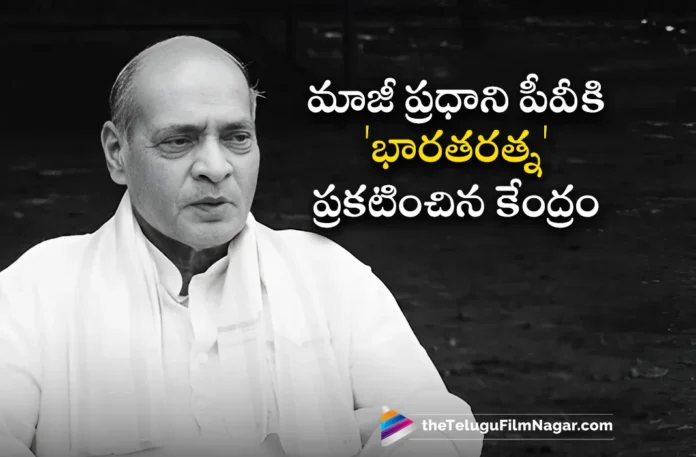 PM Modi Delighted For Former Prime Minister PV Narasimha Rao Honoured with Bharat Ratna