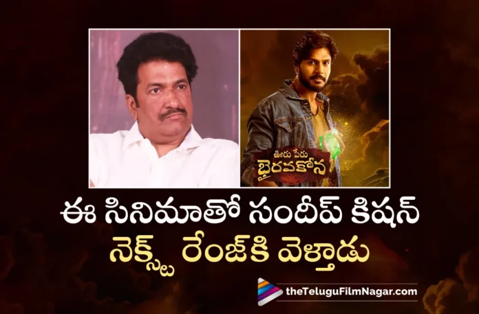 Producer Anil Sunkara Praises Sundeep Kishan at Ooru Peru Bhairavakona Press Meet
