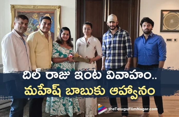 Producer Dil Raju Invites Mahesh Babu for his Nephew Ashish's Wedding