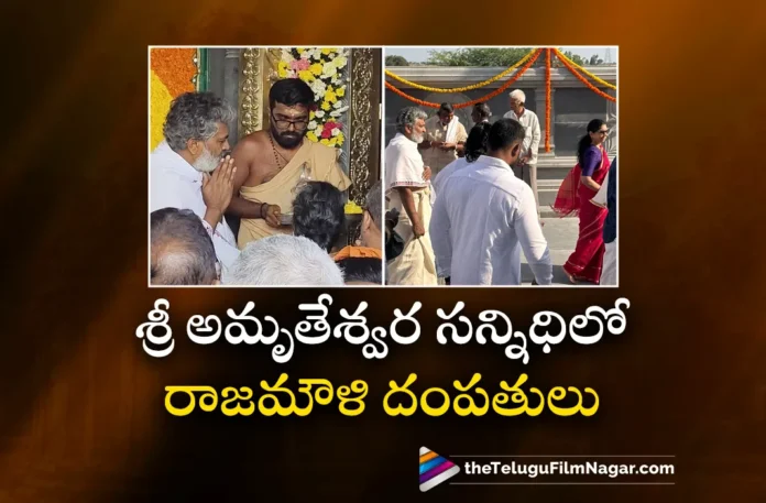 SS Rajamouli Attends For Prana Pratishta Ceremony of Sri Amrutheshwara Temple at Bellary