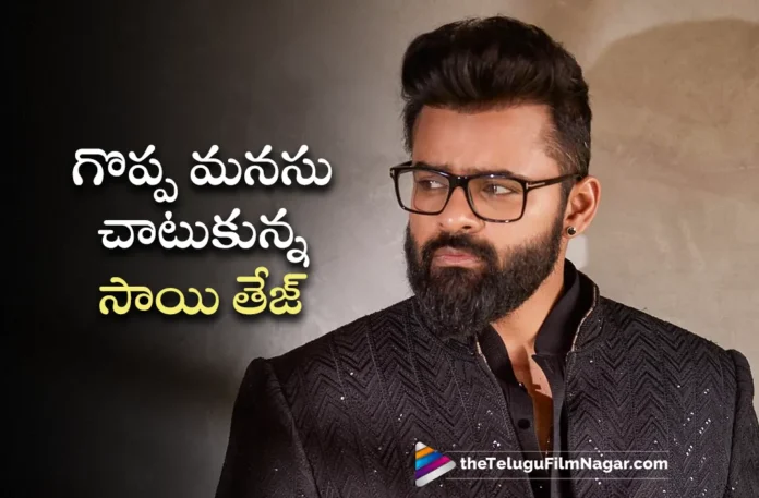 Sai Dharam Tej Helped Two Orphan Children For The Treatment
