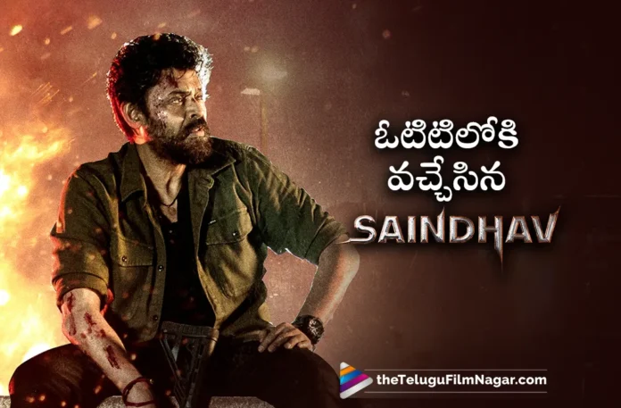Saindhav now streaming on amazon prime Saindhav now streaming on amazon prime
