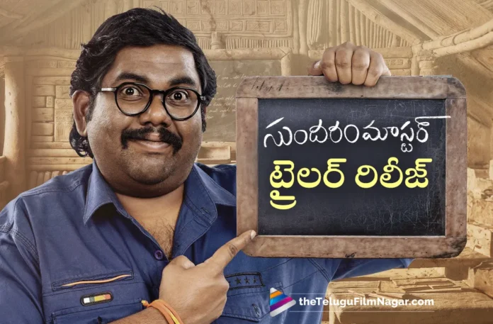 Sundaram Master Movie trailer out now