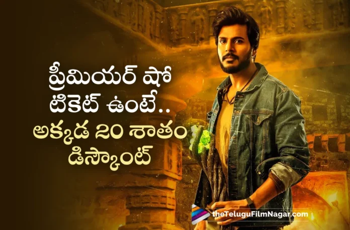 Sundeep Kishan Announces 20% Discount at Vivaha Bhojanambu Outlets with Ooru Peru Bhairavakona Premiere Ticket