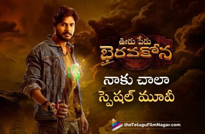 Sundeep Kishan Reveals Interesting Facts About Ooru Peru Bhairavakona