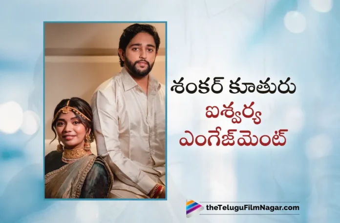 Tamil Filmmaker Shankar's Daughter Aishwarya Engaged with Assistant Director Tharun Karthikeyan