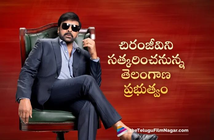 Telangana Govt To Felicitate Megastar Chiranjeevi for the Honor of Padma Vibhushan
