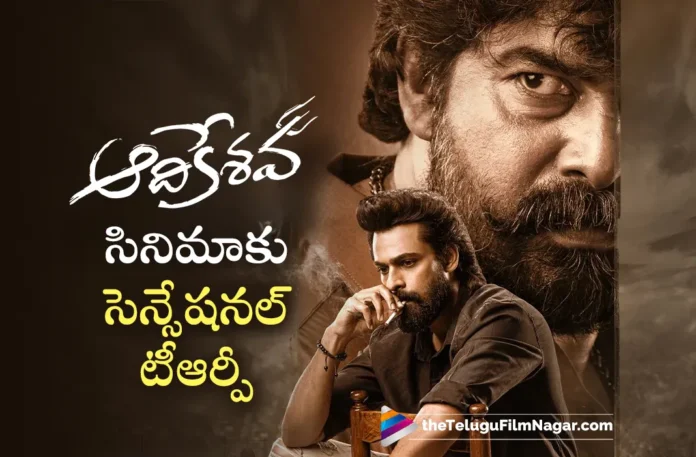 aadikeshava gets huge trp