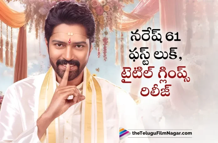 allari naresh 61 movie first look and title glimpse out now