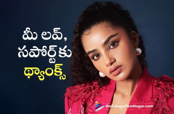 anupama parameswaran thanks to audience