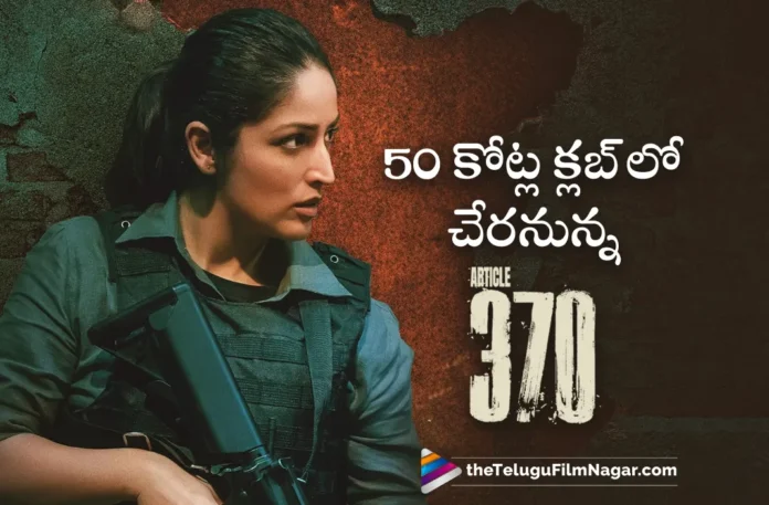 article 370 latest collections article 370 latest collections