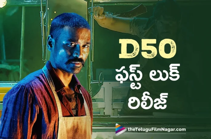 dhanush 50th movie first look out now