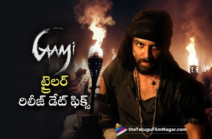gaami movie trailer release date fixed
