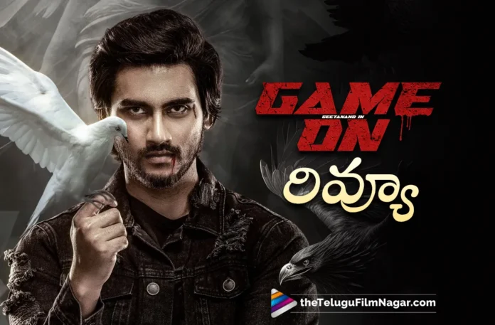 game on movie telugu review