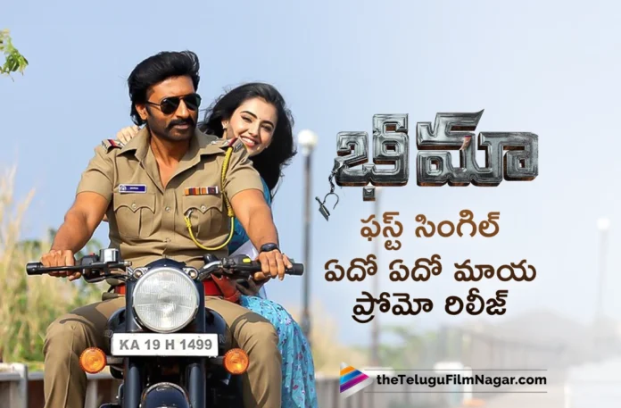 gopichand bhimaa movie first single yedo yedo maaya song promo out