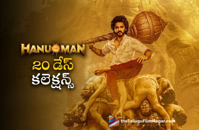 hanuman 20days collections
