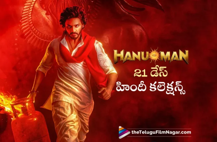 hanuman 21days hindi collections
