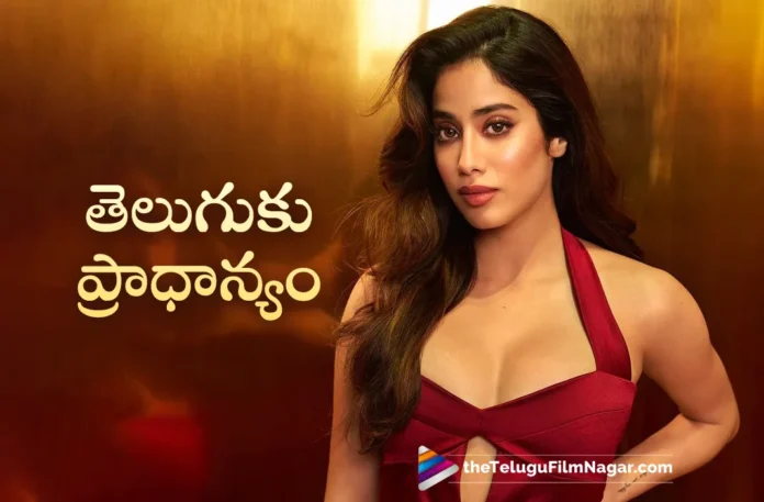 janhvi kapoor about telugu movies