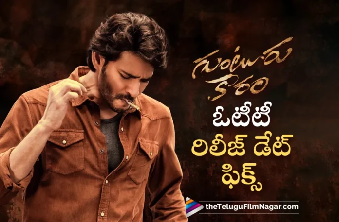 mahesh babu guntur kaaram movie ott release date fixed