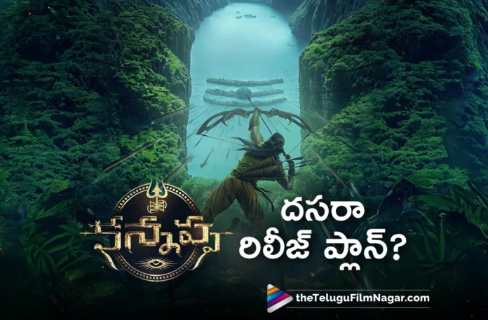 manchu vishnu kannappa movie release plan update