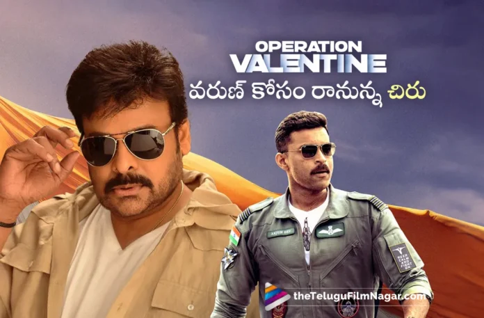 megastar chiranjeevi grace to Operation Valentine Movie pre release event